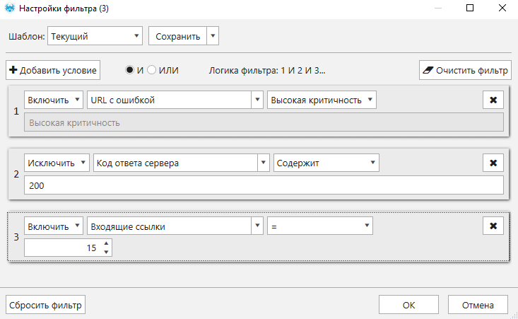 Пример кастомного фильтра в Netpeak Spider