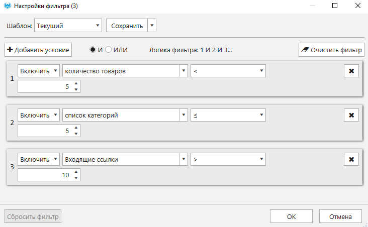 КФильтр по парсингу  в Netpeak Spider: количество категорий товаров на странице