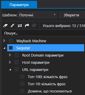 Як зібрати дані по Serpstat в Netpeak Checker