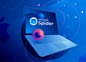Netpeak Spider – нарешті і на macOS