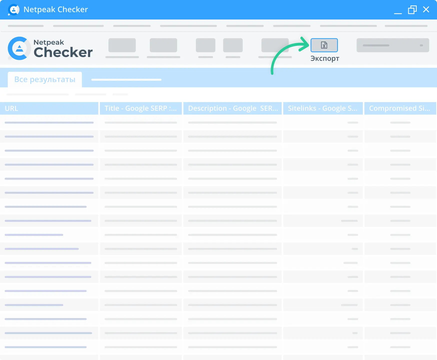 Экспортируйте данные в один клик из Netpeak Checker