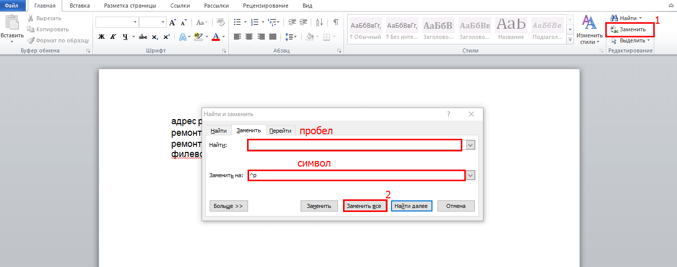 Как очистить дубликаты слов в Excel