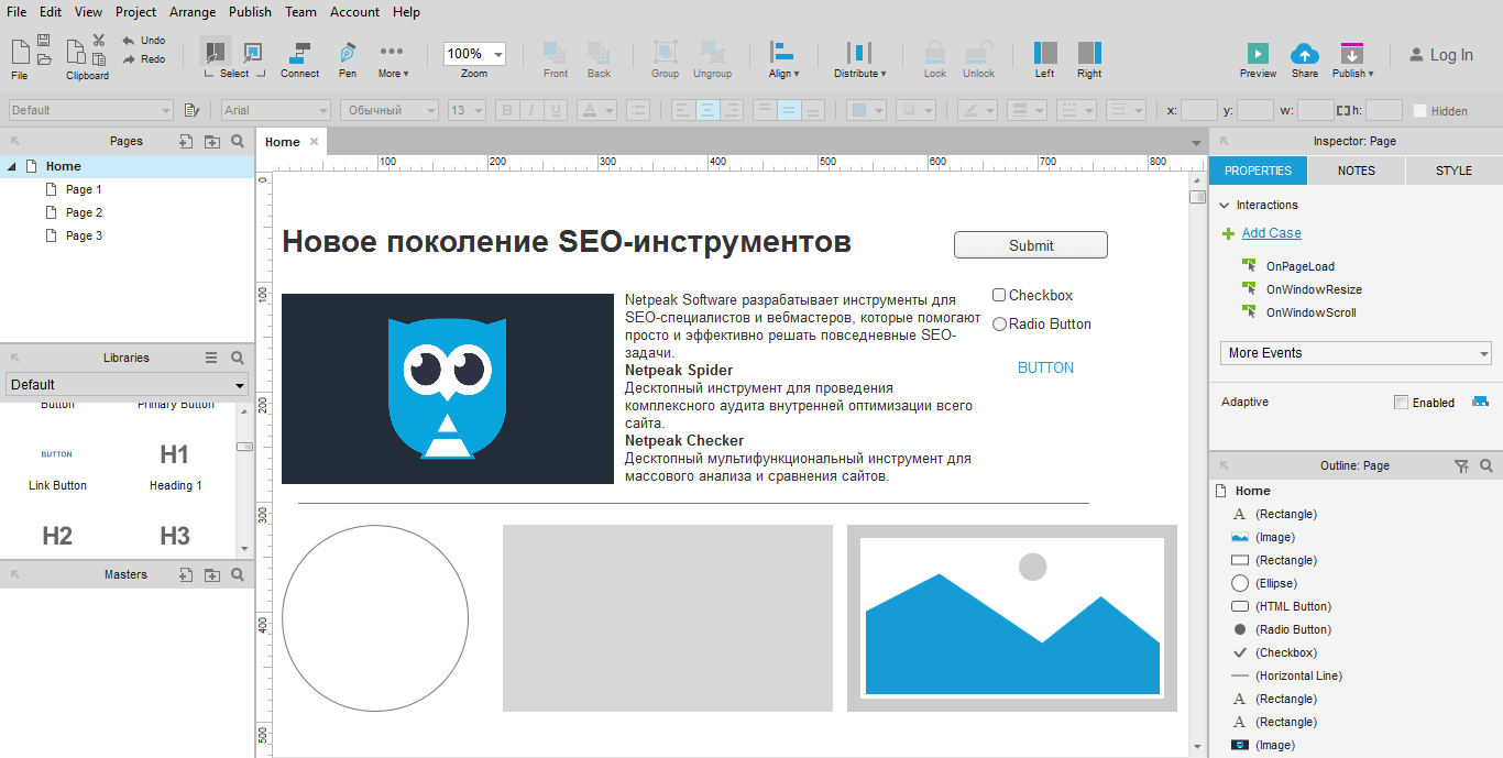 Программы прототип сайта: Axure