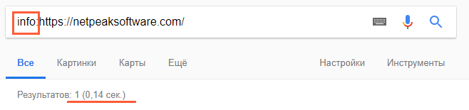 Как проверить индексацию сайта: онлайн-сервис проверки info