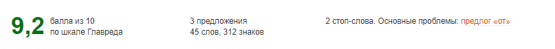 Главред