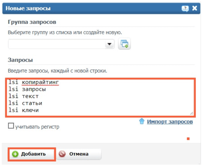 Ключевые слова, по которым необходимо провести анализ
