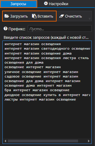 Как вставить запросы в окно инструмента «Парсер ПС» в Netpeak Checker