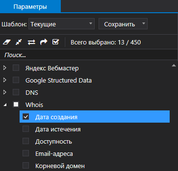 Параметры в разделе «Дата создания» в разделе «Whois» программы Netpeak Checker