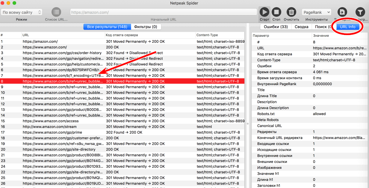Панель URL Info в Netpeak Spider на Mac OS