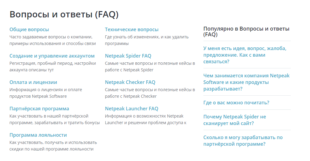 FAQ