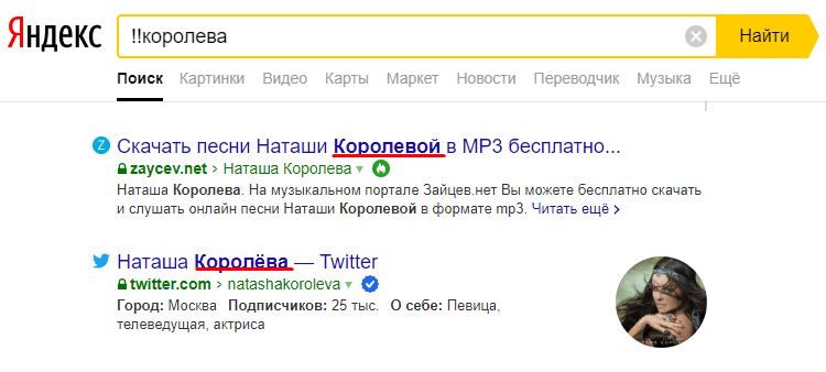 Поисковые операторы Яндекс