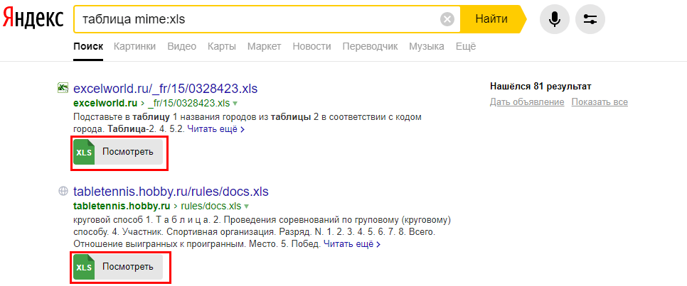 Поисковые операторы Яндекс