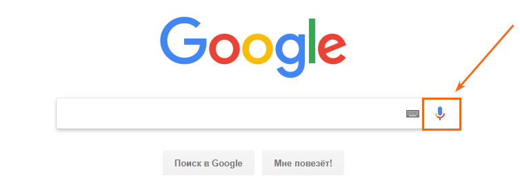 Не работает голосовой поиск в chrome на андроид