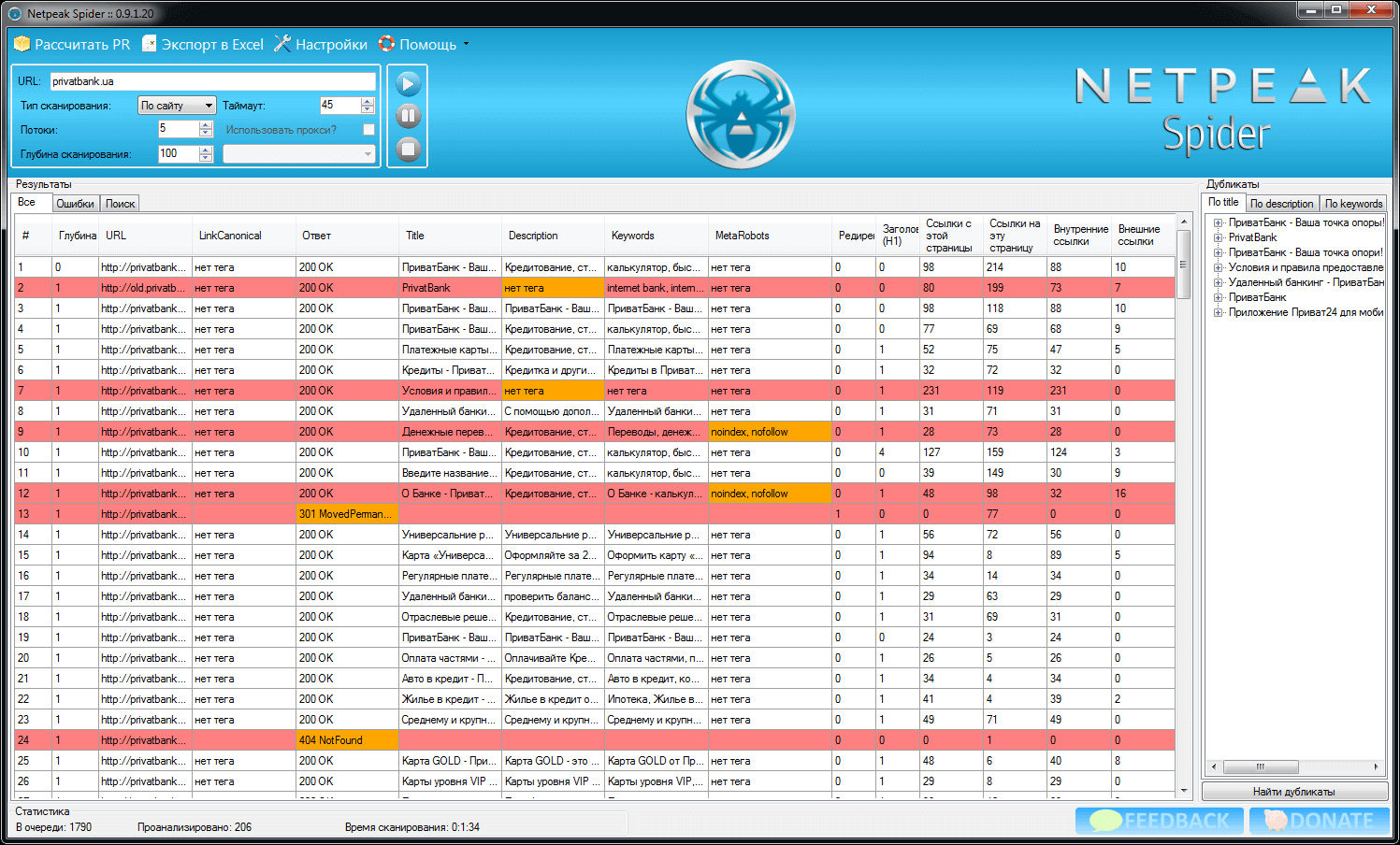Версия Netpeak Spider 0.9