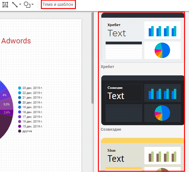 Как выбрать цветовую схему и создать собственный шаблон в Google Data Studio