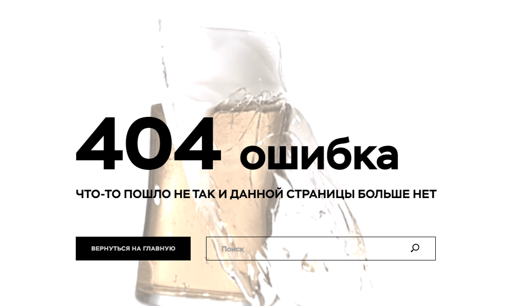 Пример оформления 404 страницы на сайте Profibeer