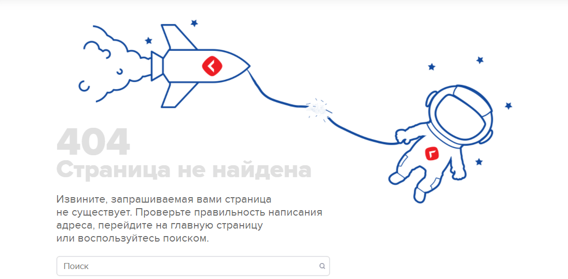 Пример оформления 404 страницы на сайте Синергия