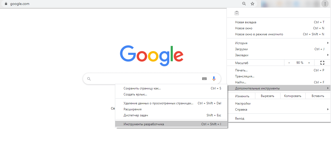 Как посмотреть исходный код страницы в браузере Google Chrome