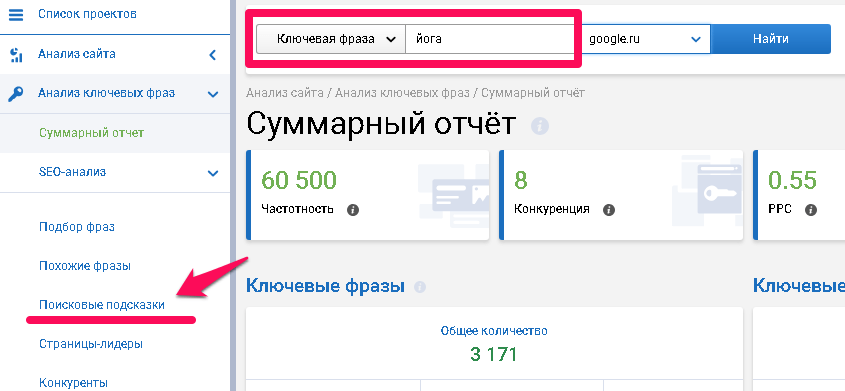 Запрос в Serpstat