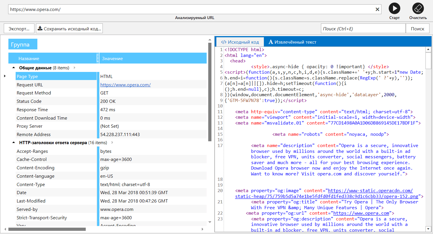 Инструмент анализа исходного кода и HTTP заголовков Netpeak Spider 3.0