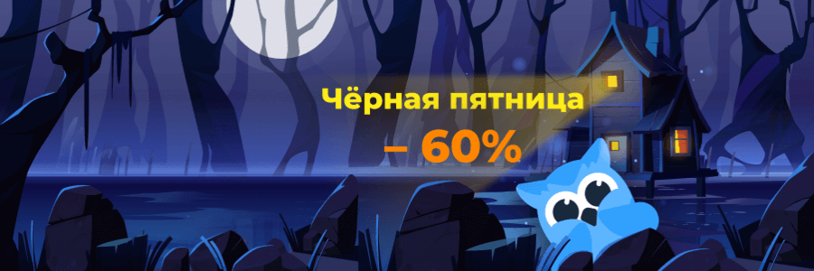 Чёрная пятница: скидки 60% на Netpeak Spider и Checker + предпродажа нового продукта на Windows и macOS