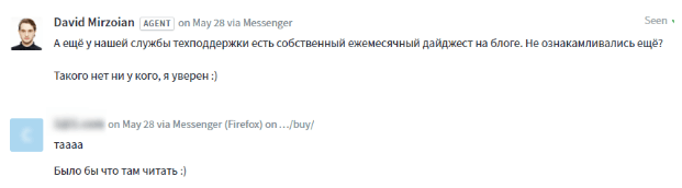 Переписка со службой поддержки Netpeak Software