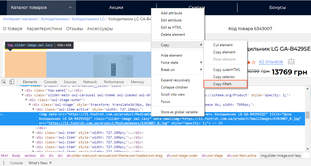 XPath тега image_link