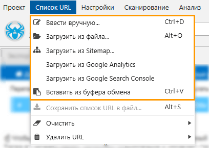 Как вставить список страниц для сканирования в Netpeak Spider